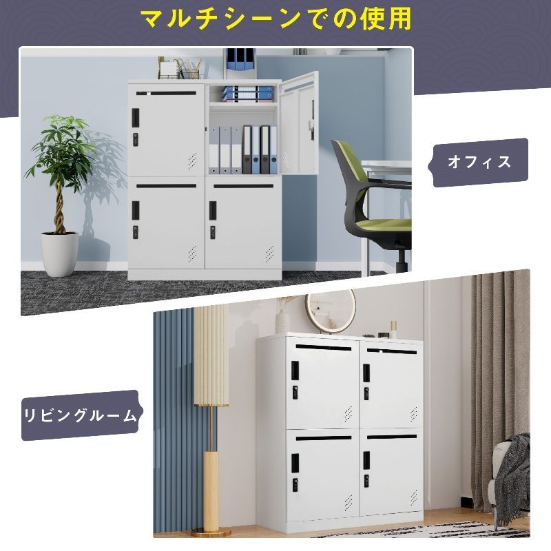 パーソナルロッカー 4人用 スチールロッカー 鍵付き メールボックス ロッカー ホワイト ダイヤルロック 幅80cm 奥行40cm 高さ110cm おしゃれ オフィスロッカー 業務用ロッカー