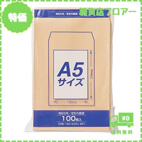 マルアイ 極まりない 封筒 A5 角形6号 角6 茶封筒 クラフト封筒 100枚 PK-