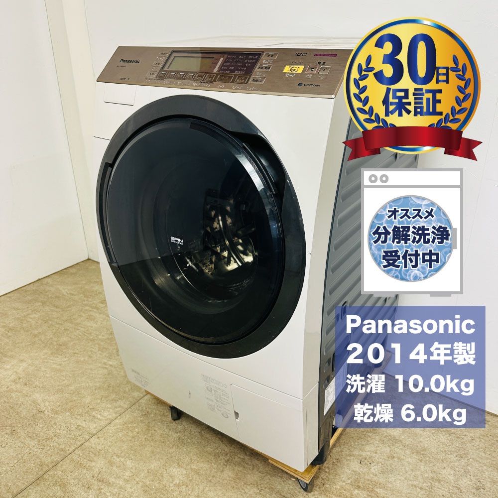 中古 NA-VX8500L-N 2014年製 ななめ型ドラム式洗濯乾燥機10.0kg 乾燥 ...