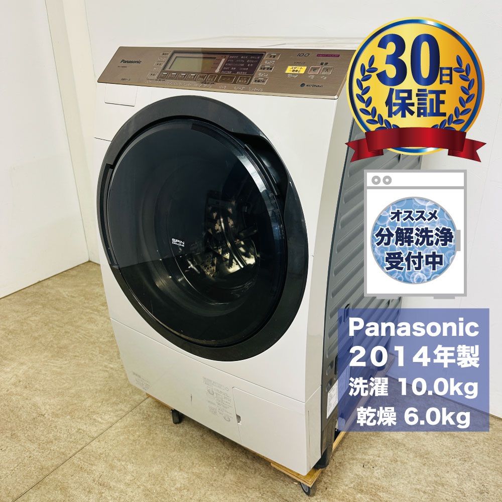 中古 NA-VX8500L-N 2014年製 ななめ型ドラム式洗濯乾燥機10.0kg 乾燥  