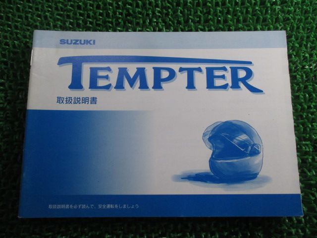 テンプター 取扱説明書 スズキ 正規 中古 バイク 整備書 TEMPTER NK43A 07F Wi 車検 整備情報