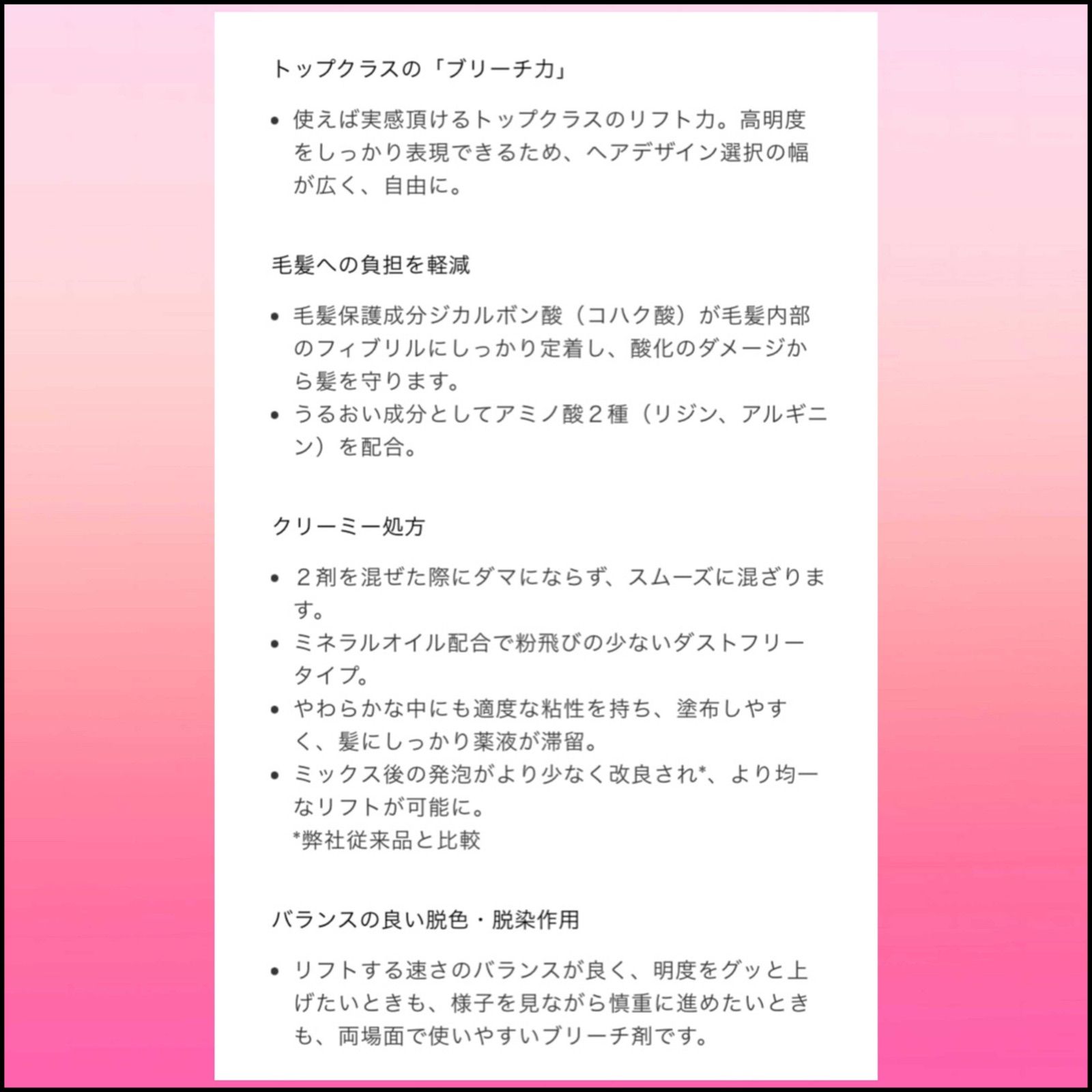 ファイバープレックスブリーチ＆ホワイトオキシ】（ミディアム用