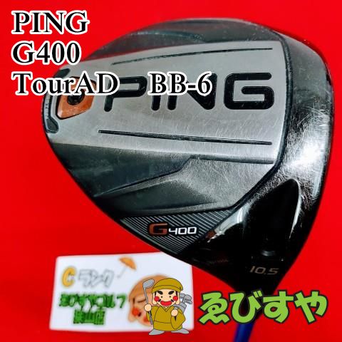 狭山□【中古】 ドライバー ピン G400 TourAD BB-6 S 10.5[2556] - メルカリ