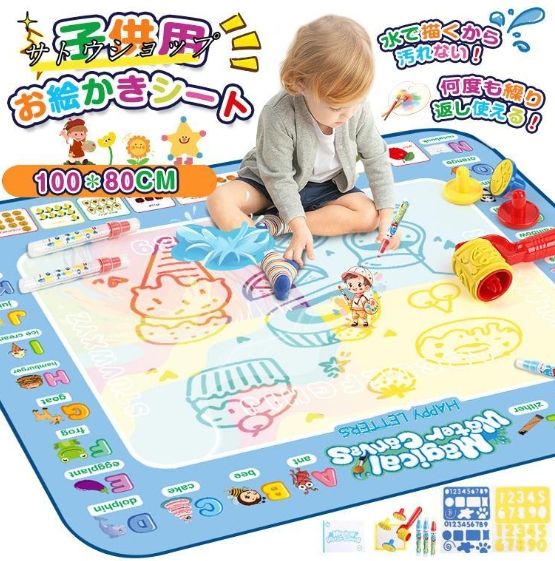 某メーカー お絵描き お絵かきシート お絵かきマット 子供 水で描く お絵かき・ねんど・シール