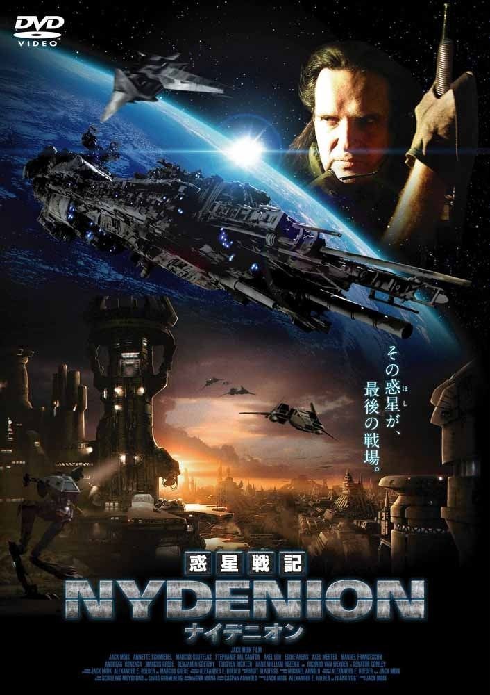 惑星戦記ナイデニオン DVD