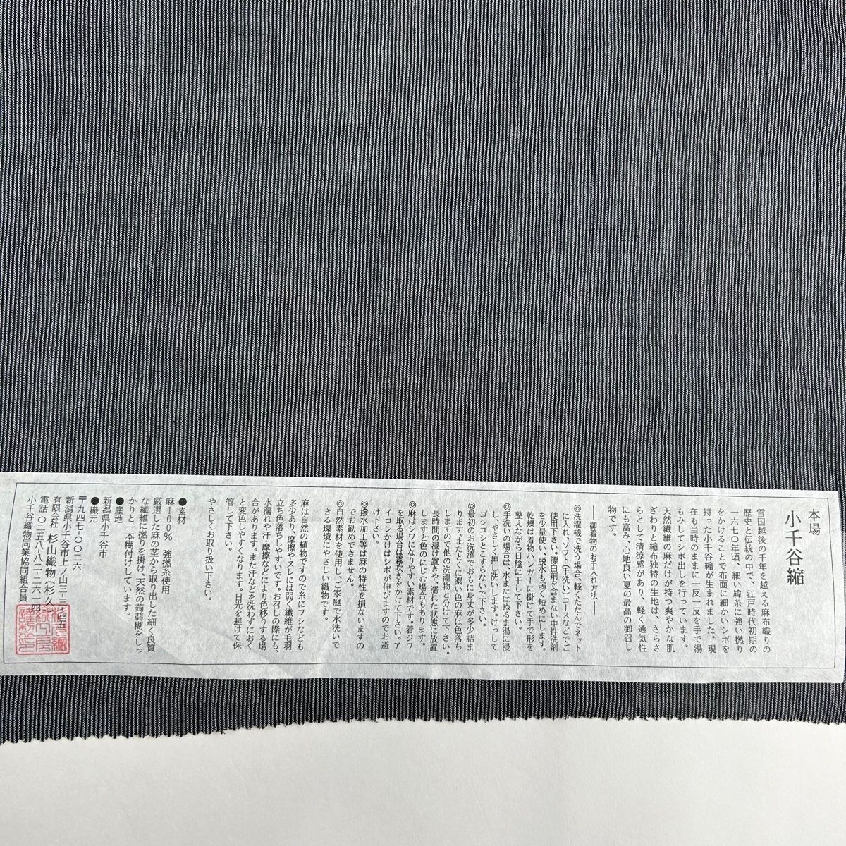縦縞 黒灰