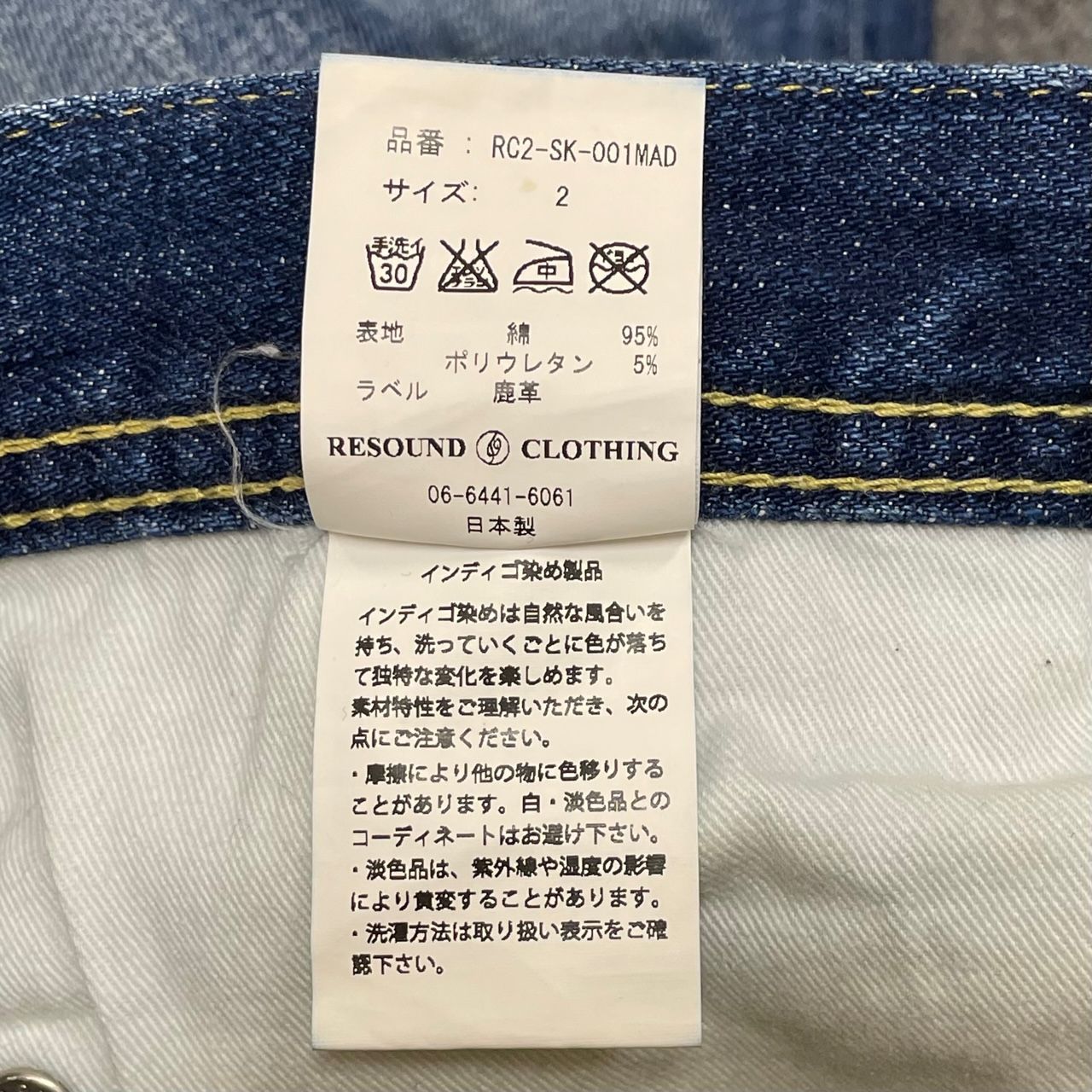 ムーンエイジデビルメント リサウンドクロージング コラボ