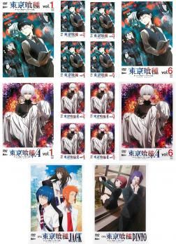 東京喰種 トーキョーグール 14枚セット 全6巻 √A 全6巻 OVA JACK PINTO 全巻セット アニメ DVD レンタル落ち