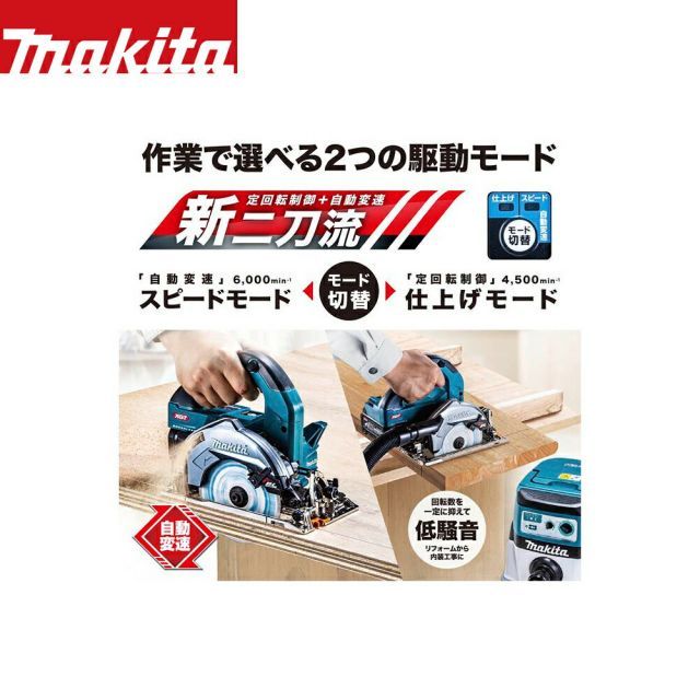 マキタ 40V
