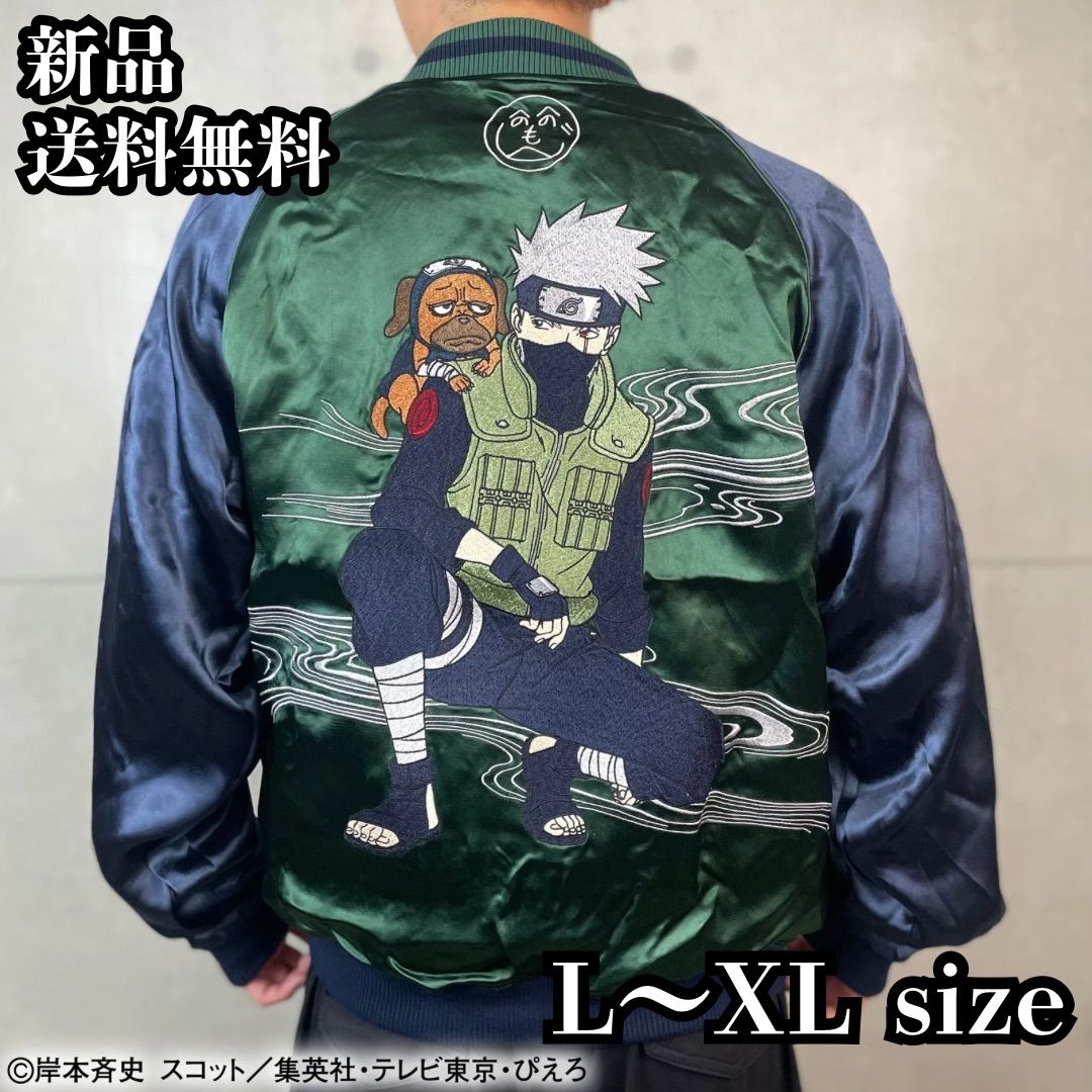 NARUTO 疾風伝×絡繰魂 【はたけカカシ リバーシブルスカジャン】252013