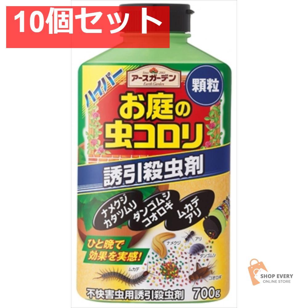 ハイパーお庭の虫コロリ700G 10個セット まとめ売り
