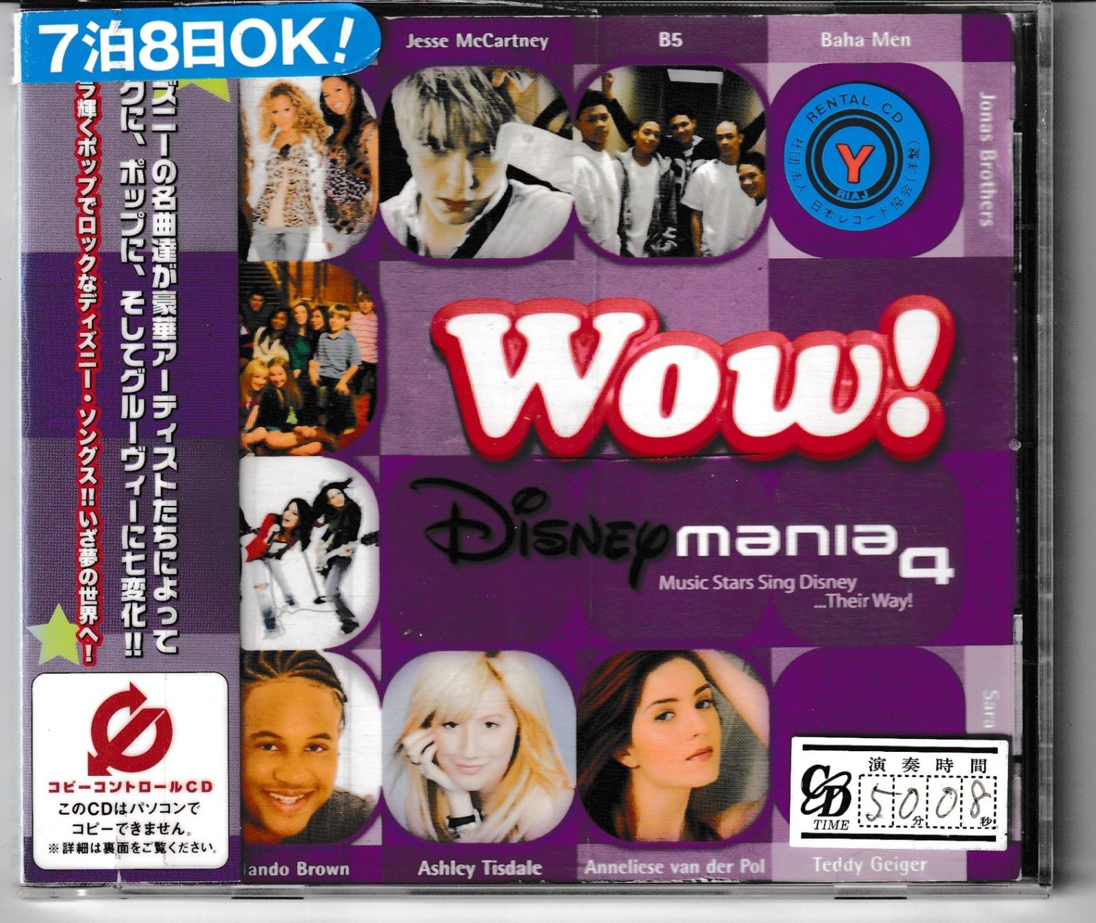 KC 3131 WOW!~ディズニーマニア 4 プレゼンツ・ディズニーロック
