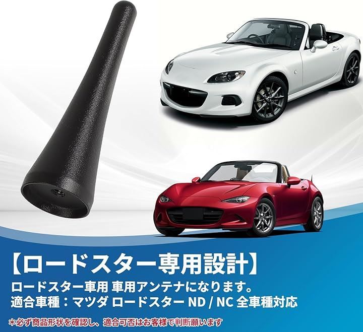 Vlookee 車用アンテナ ロードスター ndロードスター ショートアンテナ