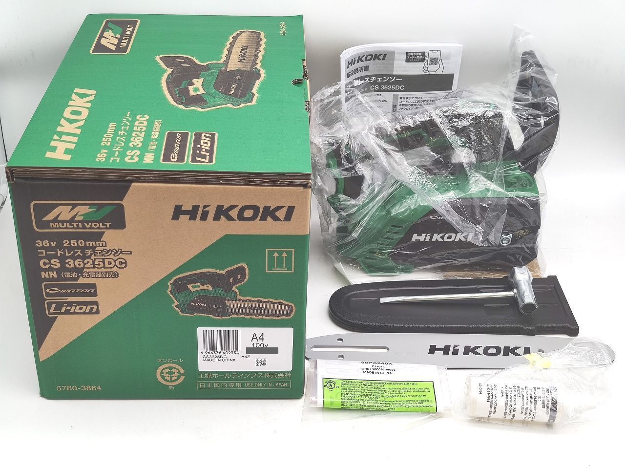 インボイス対応 HiKOKI コードレスチェンソー CS3625DC NN