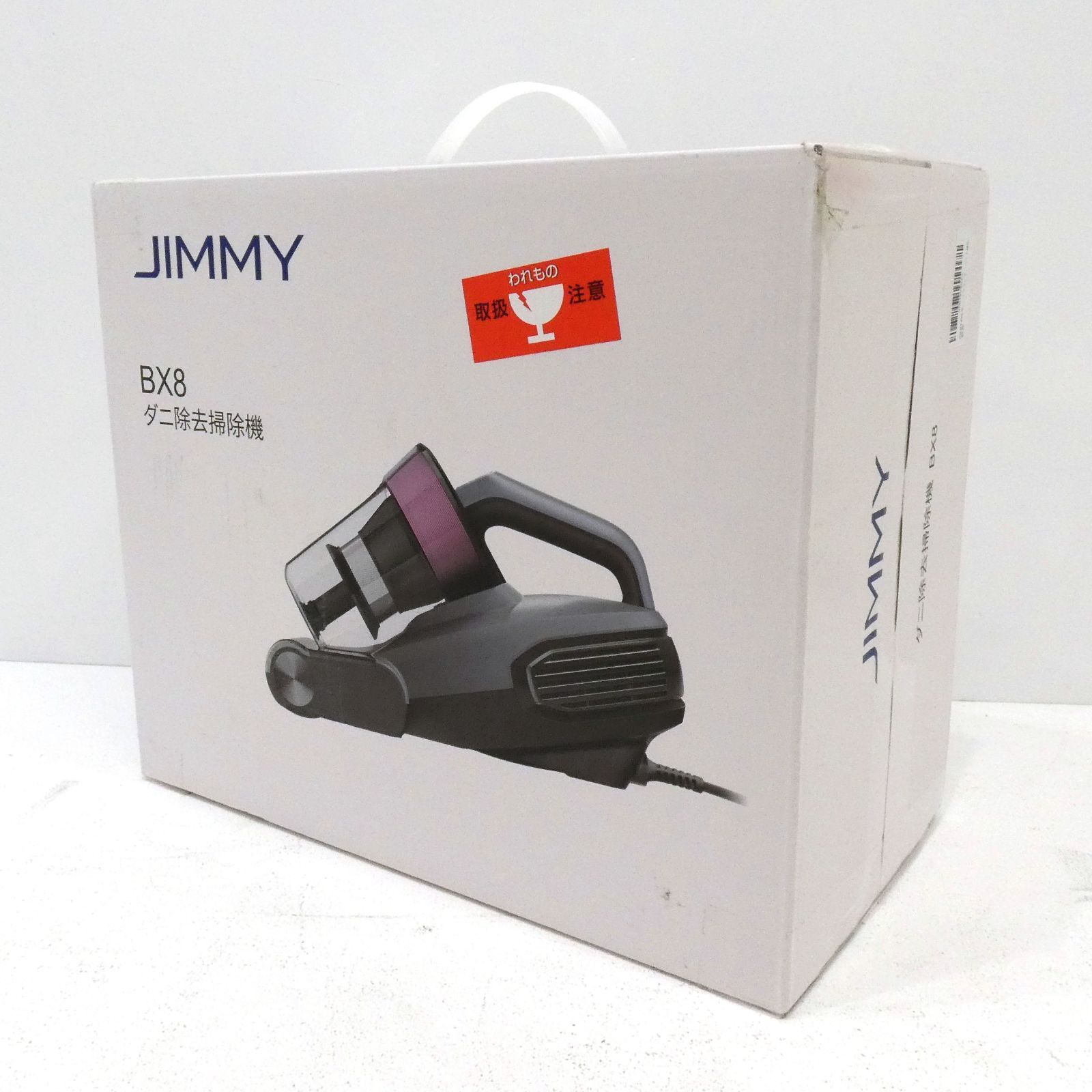 小牧店 未開封 JIMMY BX8 ダニ除去掃除機 布団クリーナー I423-2258