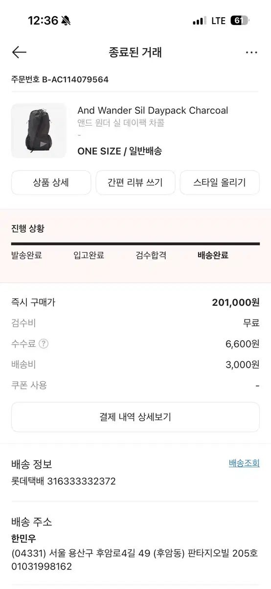 And Wander アンドワンダー スレッド デイパック チャコール 販売