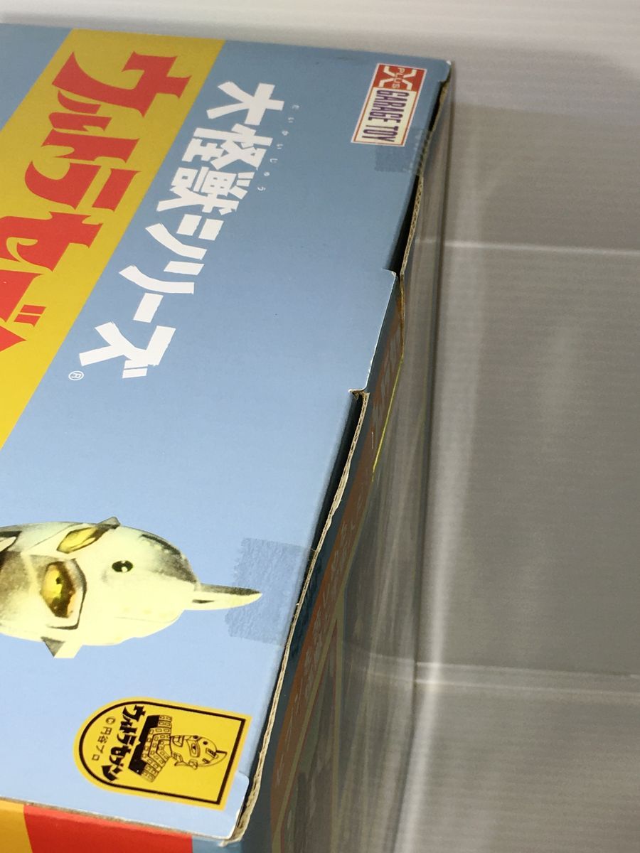 大怪獣シリーズ 宇宙細菌ダリー