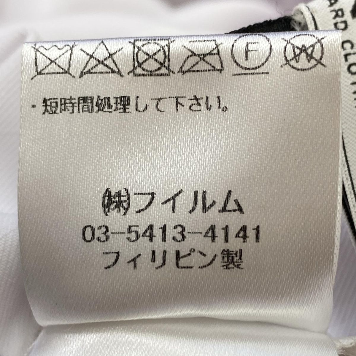 ロングスカート