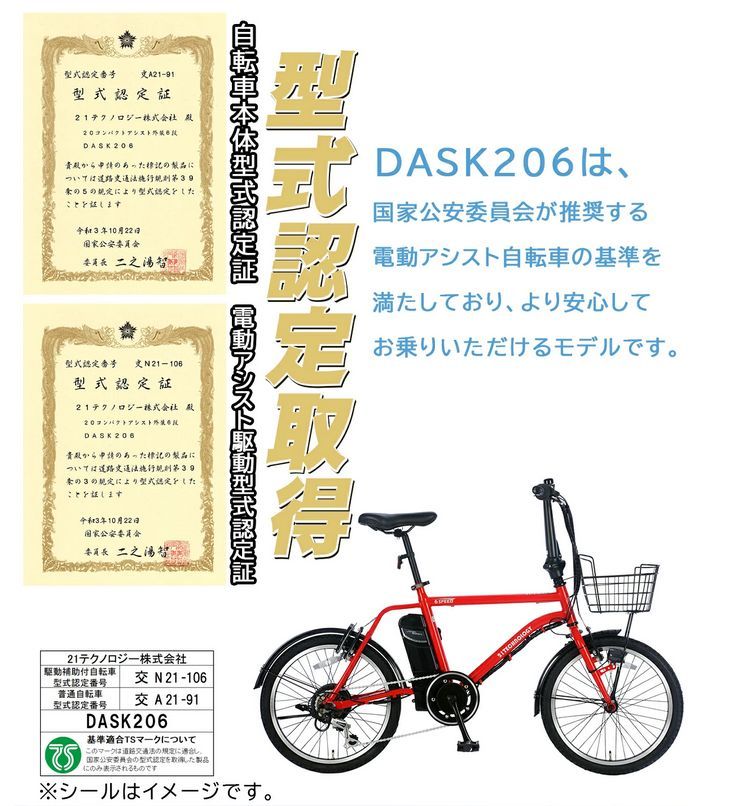 シマノ6段変速 後輪駆動式