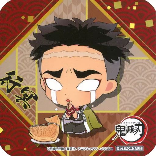 中古】マグカップ・湯のみ 悲鳴嶼行冥 オリジナルコースター 「セガ