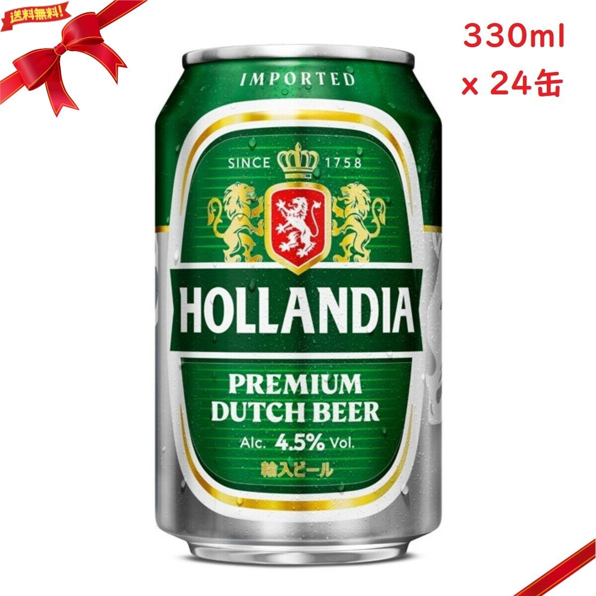 ホーランデイア プレミアム ダッチ ビール 330 ml ｘ 24 缶
