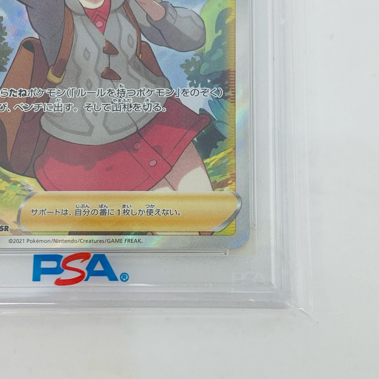 ポケモンカードゲーム ユウリ