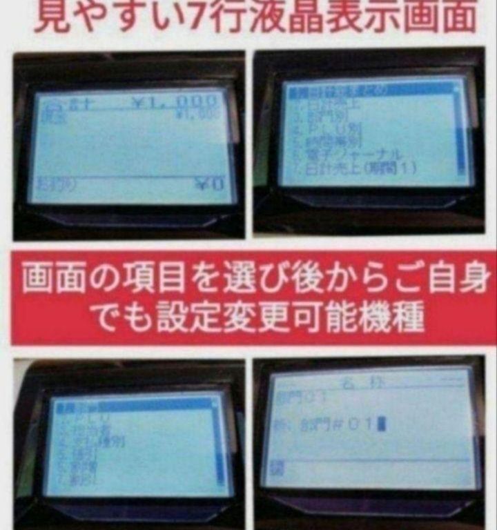 クローバーレジスター JET-670スキャナ付き PC連携 送料込