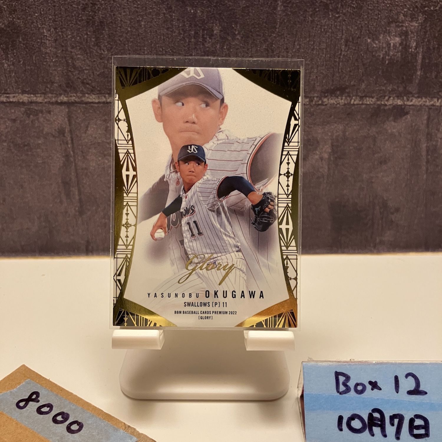 BBM 2024 genesis 東京ヤクルトスワローズ 奥川恭伸 7枚限定 BBM 2022