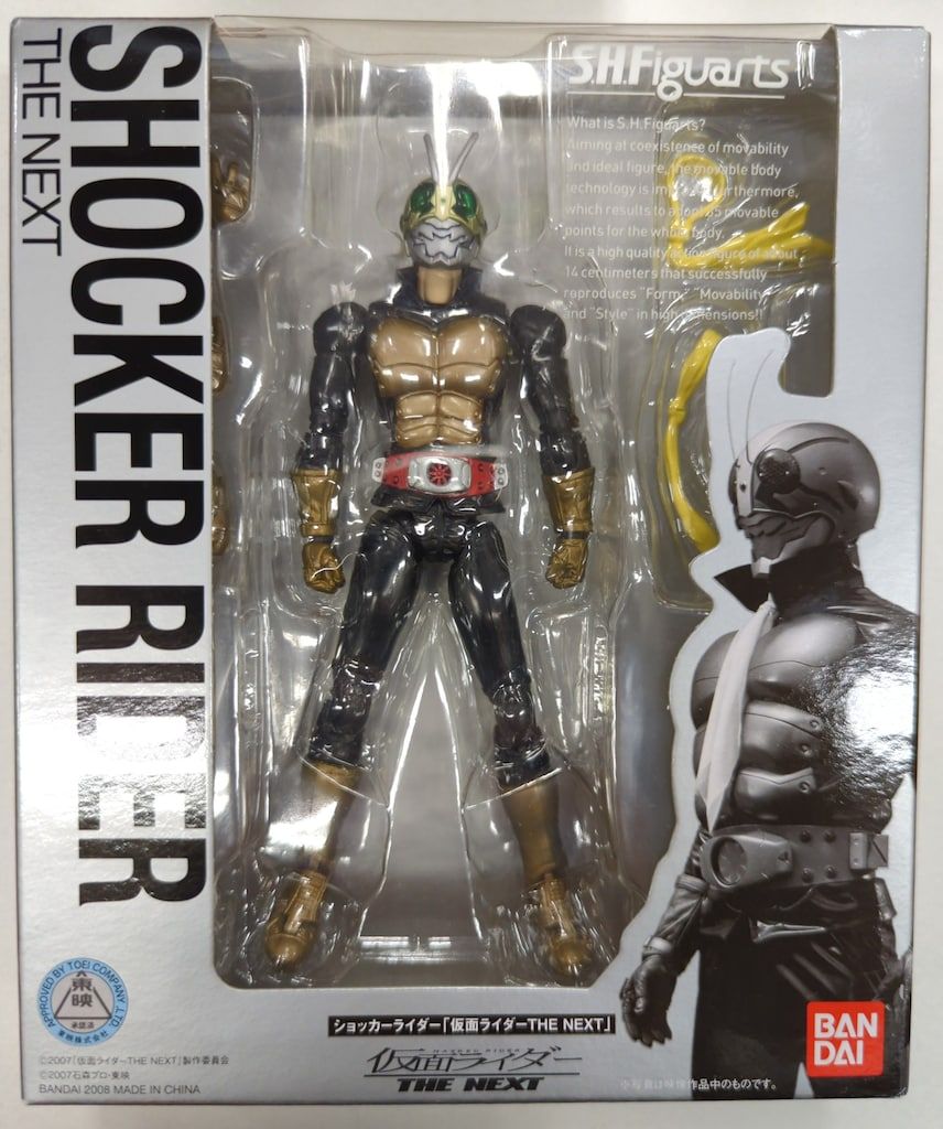 PBM! 仮面ライダーTHE NEXT ショッカーライダー 超大特価 PBM 仮面ライダーTHE ショッカーライダー NEXT 特撮 - 特撮