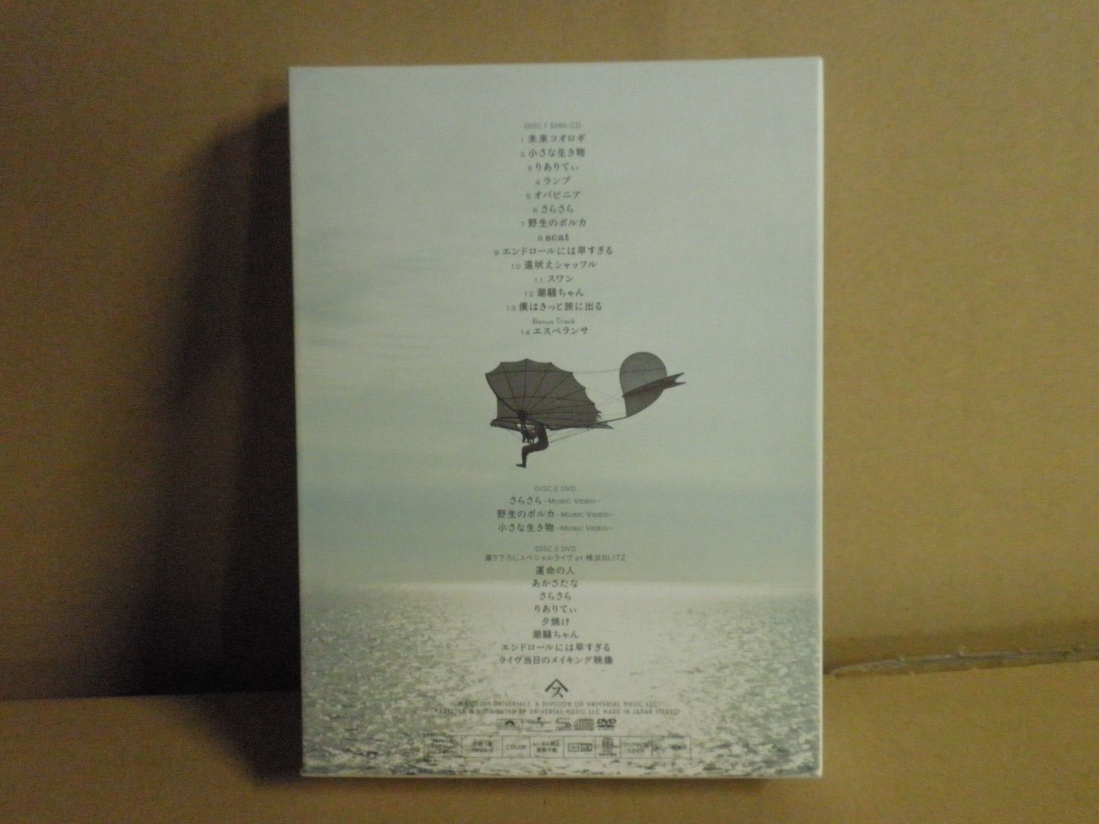 DVDのみ】スピッツ / 小さな生き物［完全数量限定生産デラックス