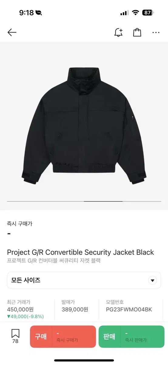 1 プロジェクト GR コンバーチブル 安全 (セキュリティ) ジャケット 黒