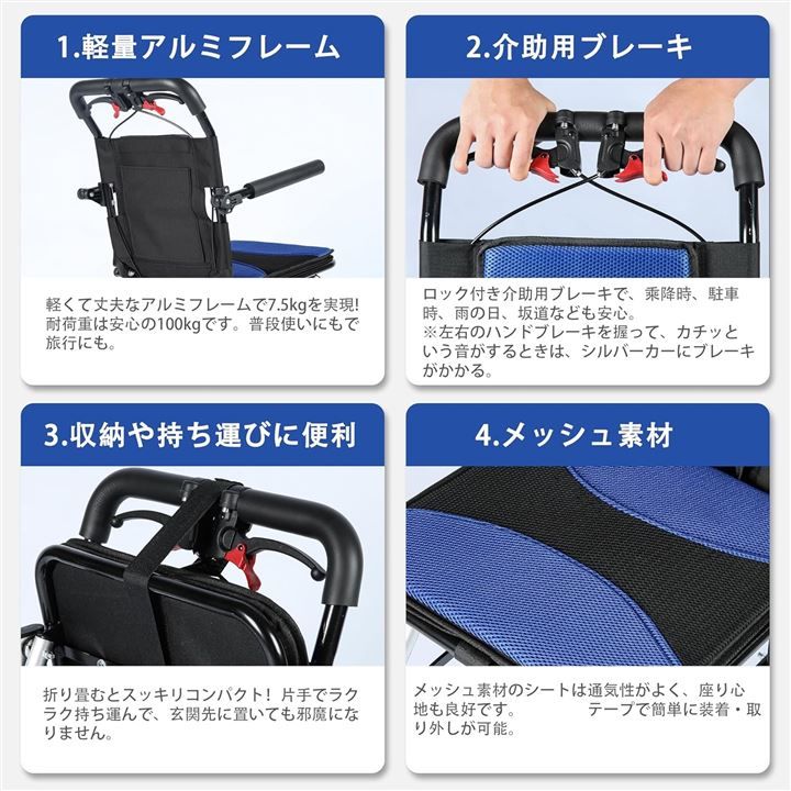 介助型車椅子