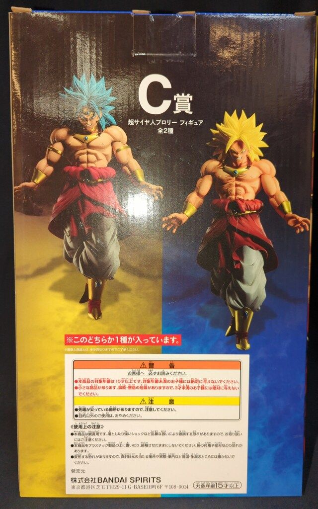 BANDAI SPIRITS 一番くじ ドラゴンボール BACK TO THE FILM C賞