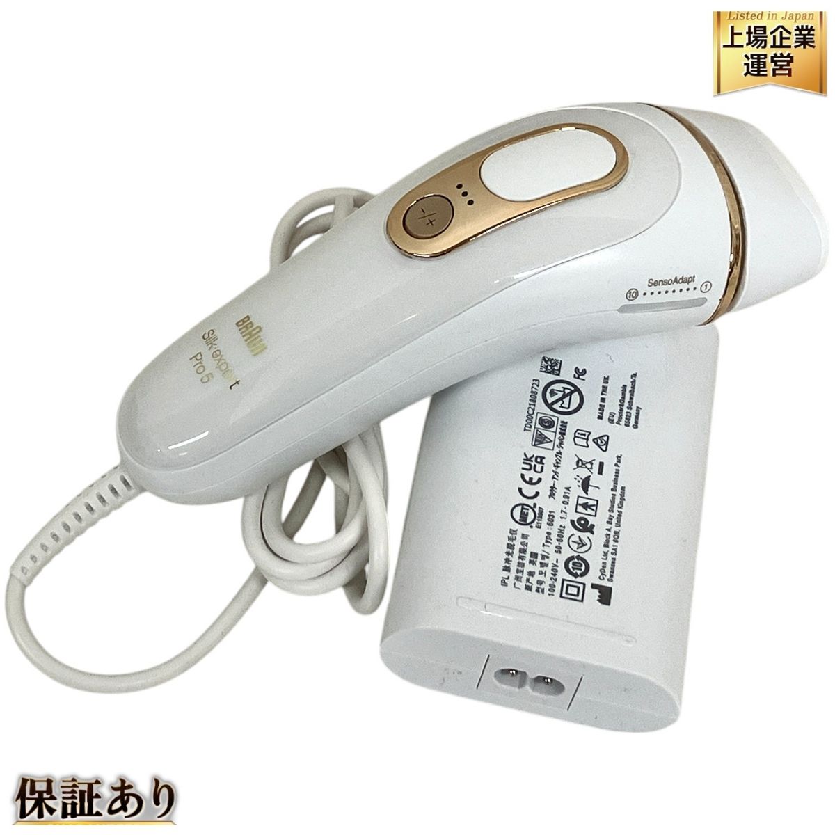 BRAUN 光美容器 silk expert Pro5（ブラウン PL-5117 BRAUN