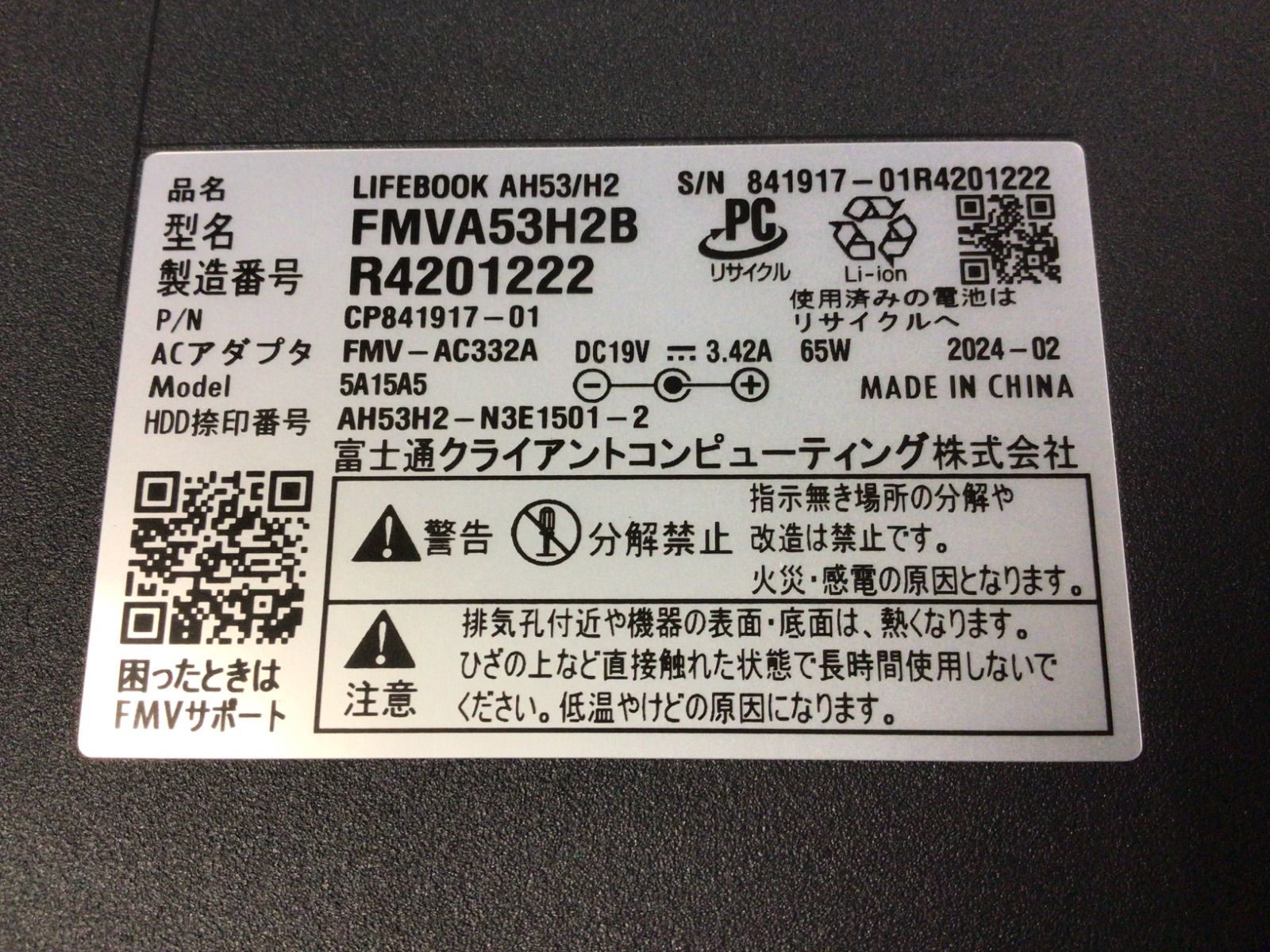 FMVA53H2B◆Ryzen