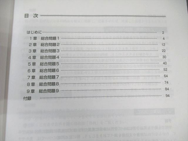 Z会 選抜東大英語 テキスト通年セット 【テスト計3回分付き