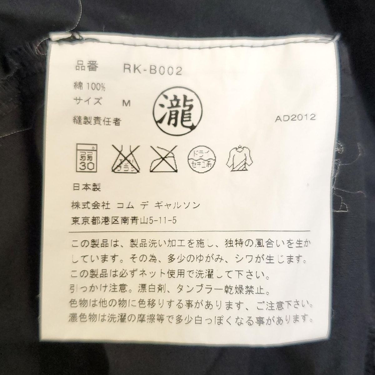 W*r様 コムデギャルソンコムデギャルソン　半袖ブラウス robe de chambre COMME des GARCONS / ローブドシャンブル