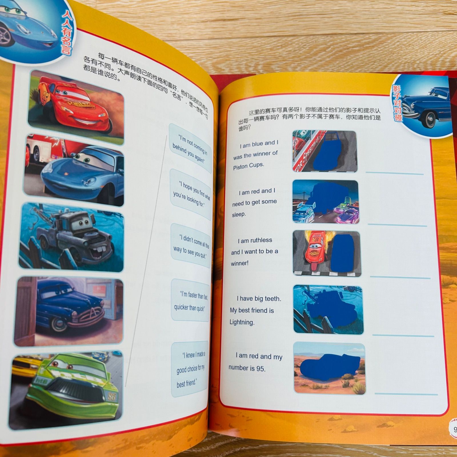 カーズ 1、2 、3 絵本 3冊 マイヤペン対応 ディズニー ピクサー 英語