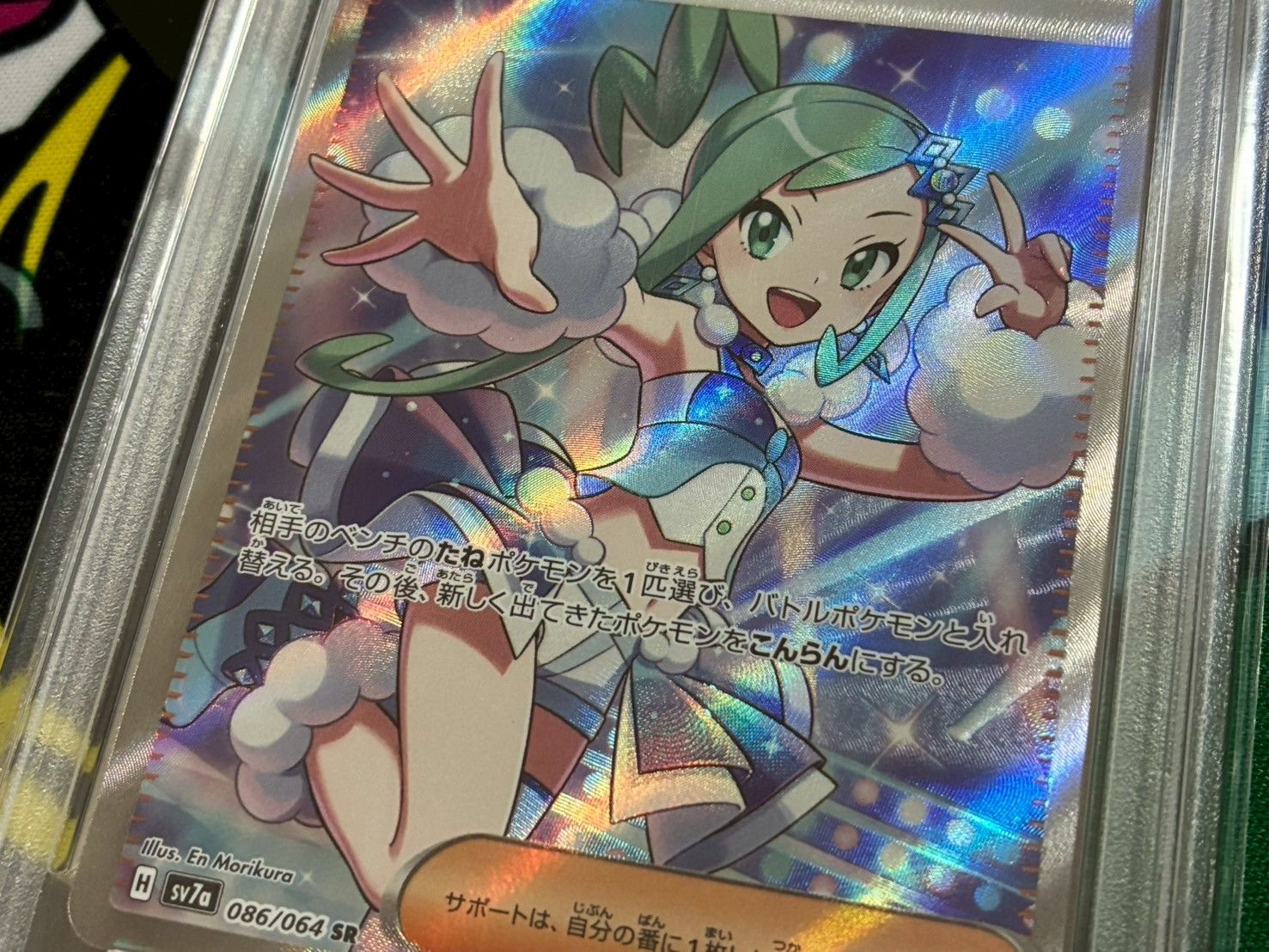 ルチアのアピールSR 086/064 PSA9、PSA8 ルチアのアピール【SR】{086/064} - カードラッシュ[ポケモン]