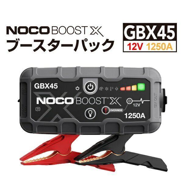 GBX45 NOCO ノコ ブースト X. ウルトラセーフ リチウム ジャンプ スターター ブースターパック エクストリーム パワー モバイルバッテリー