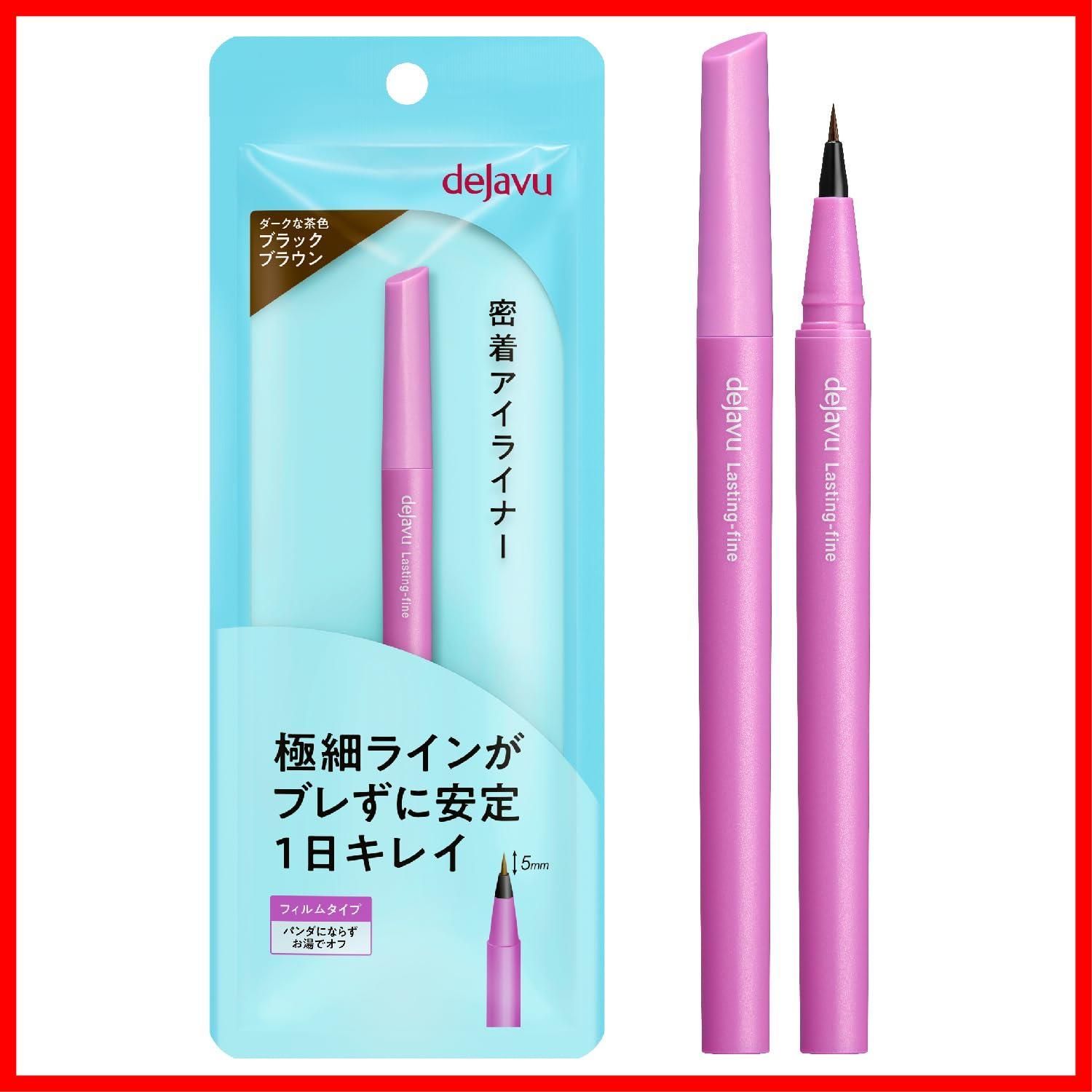 新着商品 ブラックブラウン 3 ショート筆リキッド デジャヴュ dejavu