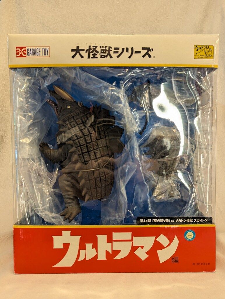 エクスプラス 大怪獣シリーズ スカイドン 少年リック 版