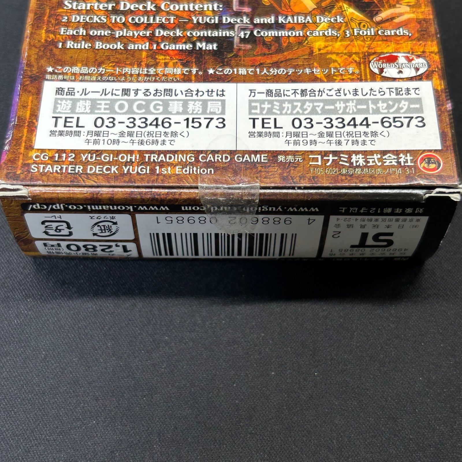 遊戯王 アジア版 遊戯 スターターデッキ STARTER DECK YUGI 未