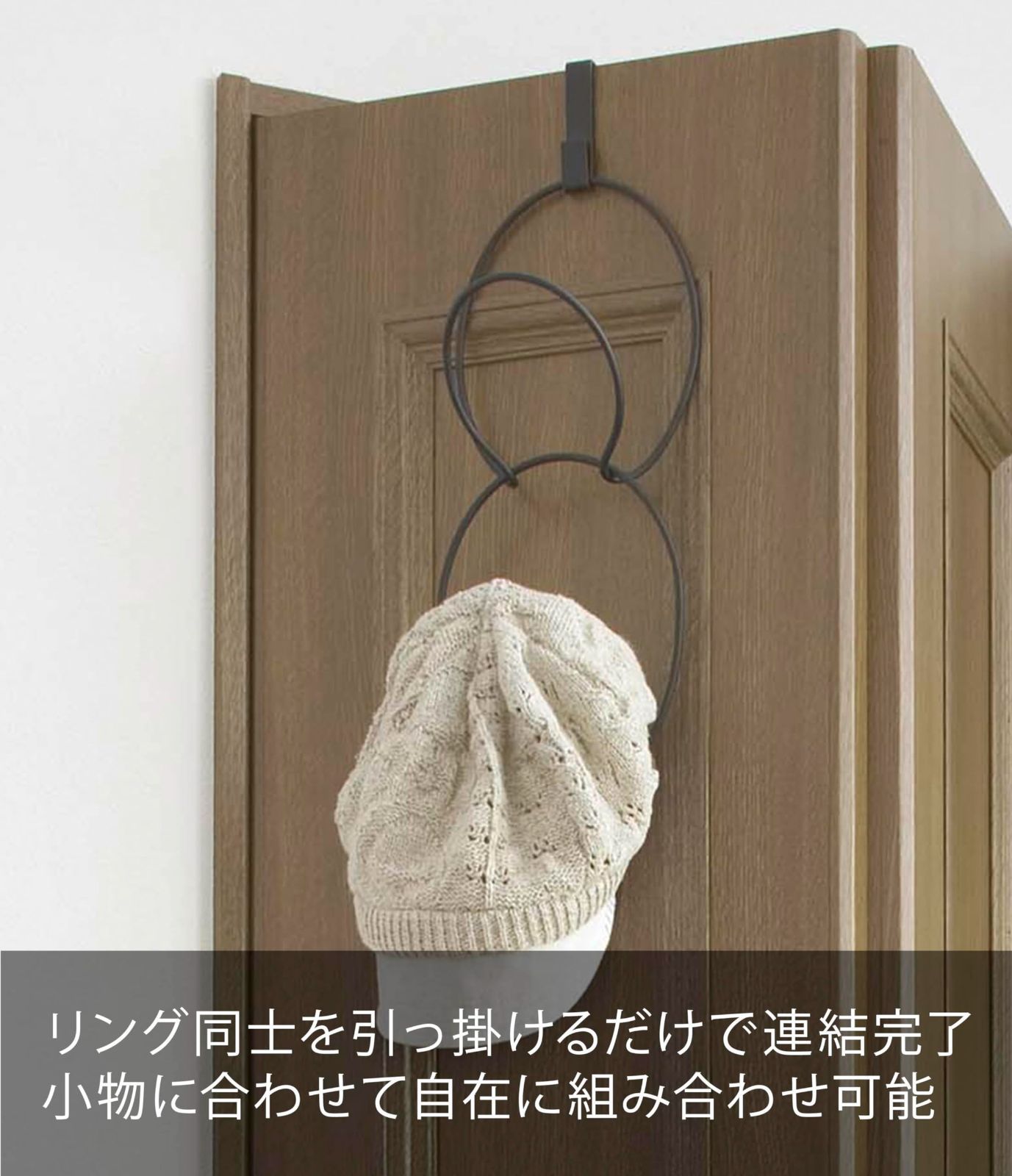 売切注意 6243 ドアフック まとめて収納 帽子掛け 約W14×D15×H86cm ブラック リングス ジョイントハンガー 山崎実業 Yamazaki