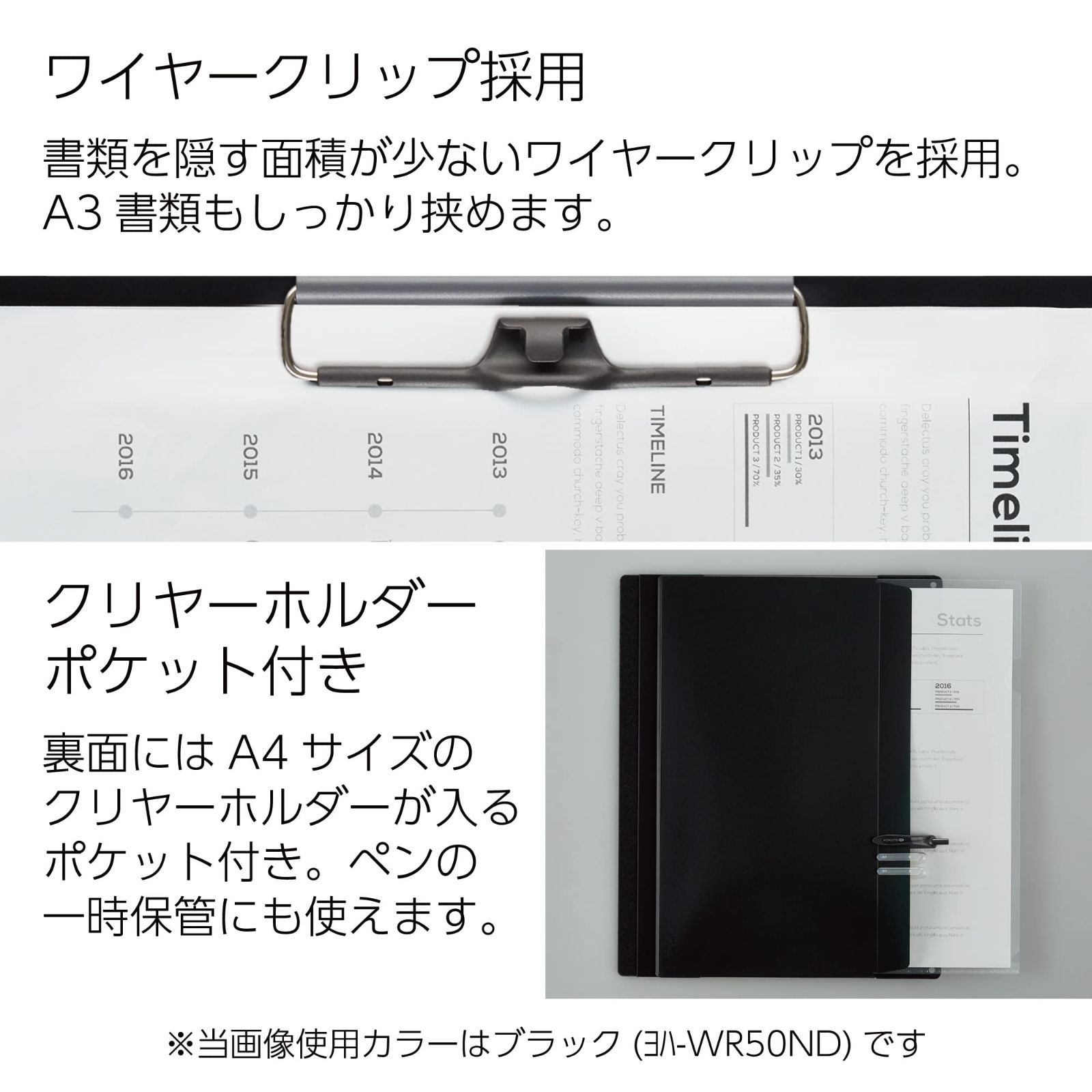  売切注意 お急ぎ下さい ブラック クリップボード ヨハ WR 50 D A 3とA 4を選んで使える コクヨ クリップボード ファイル バインダー ケース