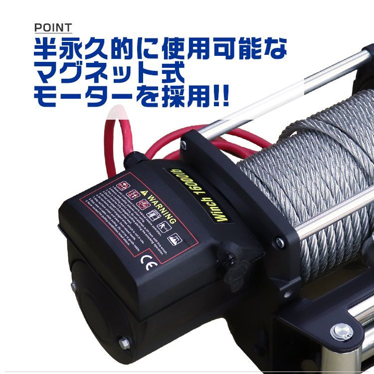 送料無料】電動ウインチ 12V 16000LBS（7257kg） 電動 ウインチ 電動