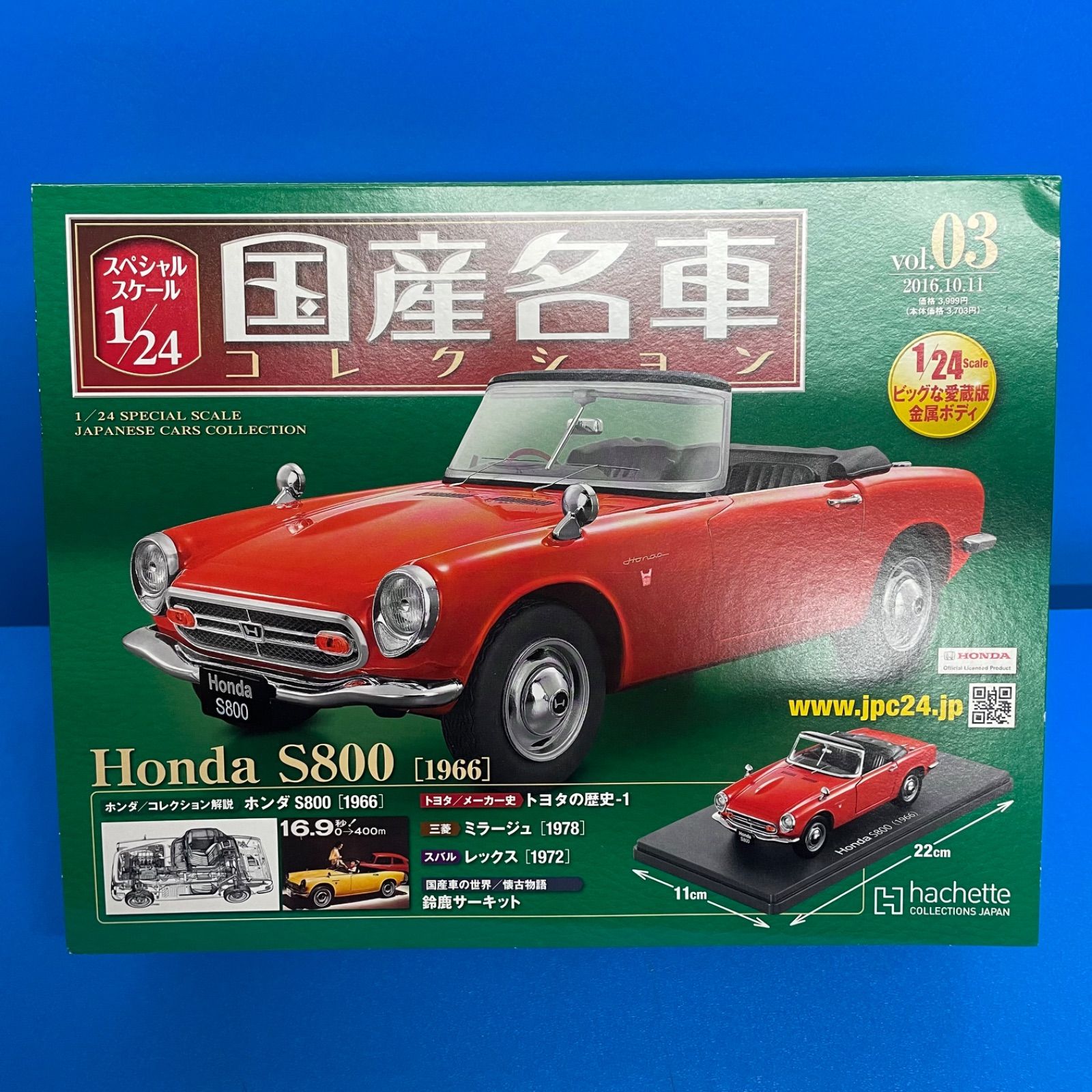 国産名車 コレクション 1/24 ホンダ S800 1966 vol.3 - だんだんストア