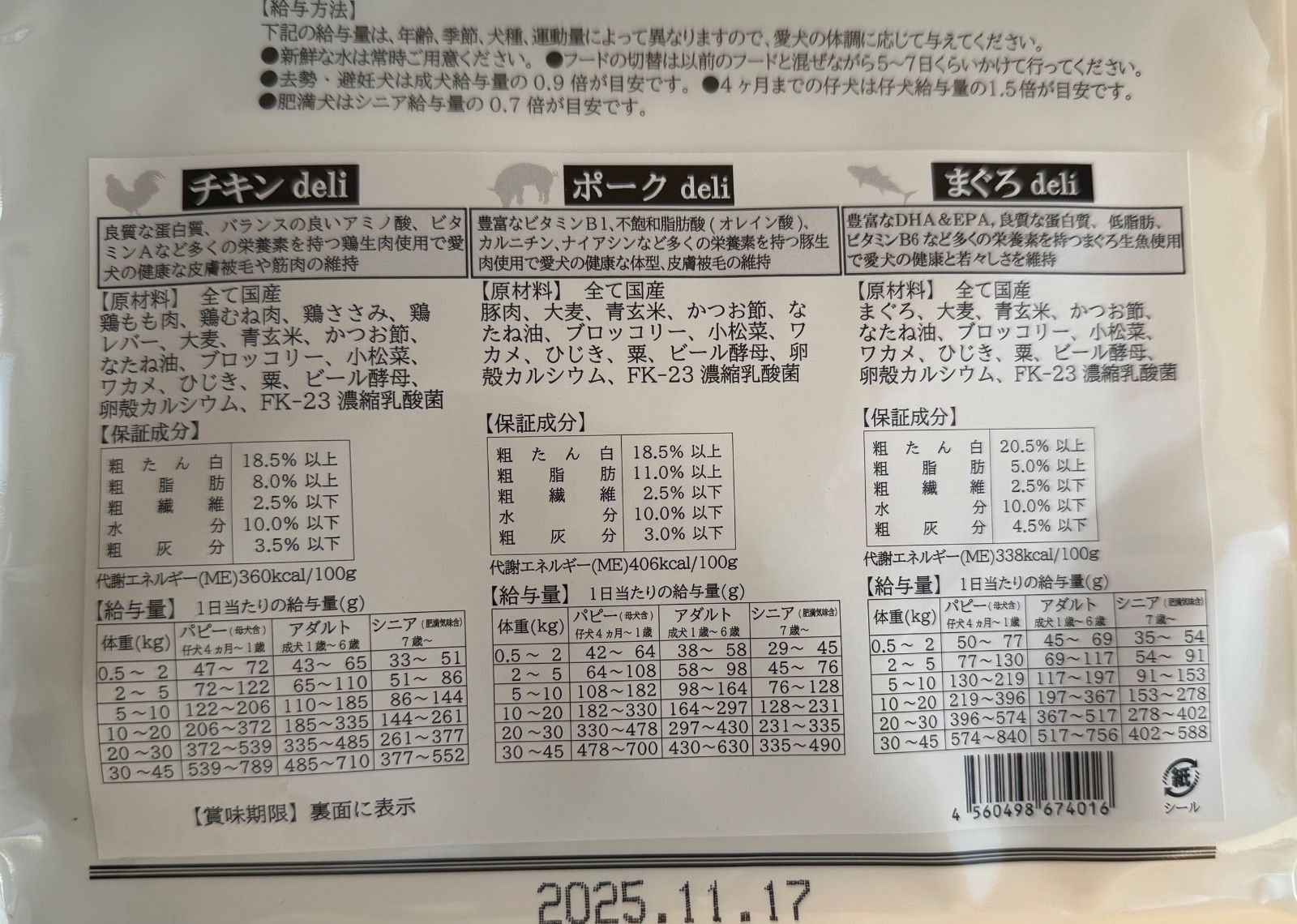 スマイリー ３種セット