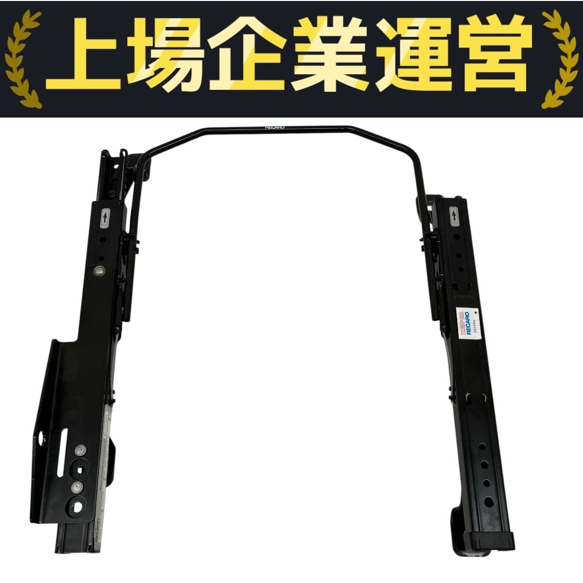 RECARO シートレール KEIPER 2個セット 86 BRZ用 RECARO レカロ シート