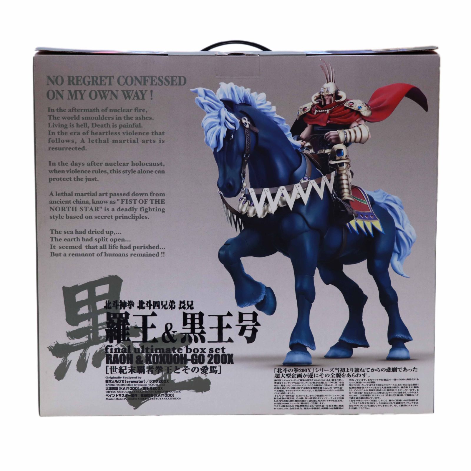 海洋堂 リボルテック 北斗の拳 北斗四兄弟 セット 開封品 Amazon.co.jp: 海洋堂北斗の拳 胸像 北斗四兄弟 4体セット 海洋